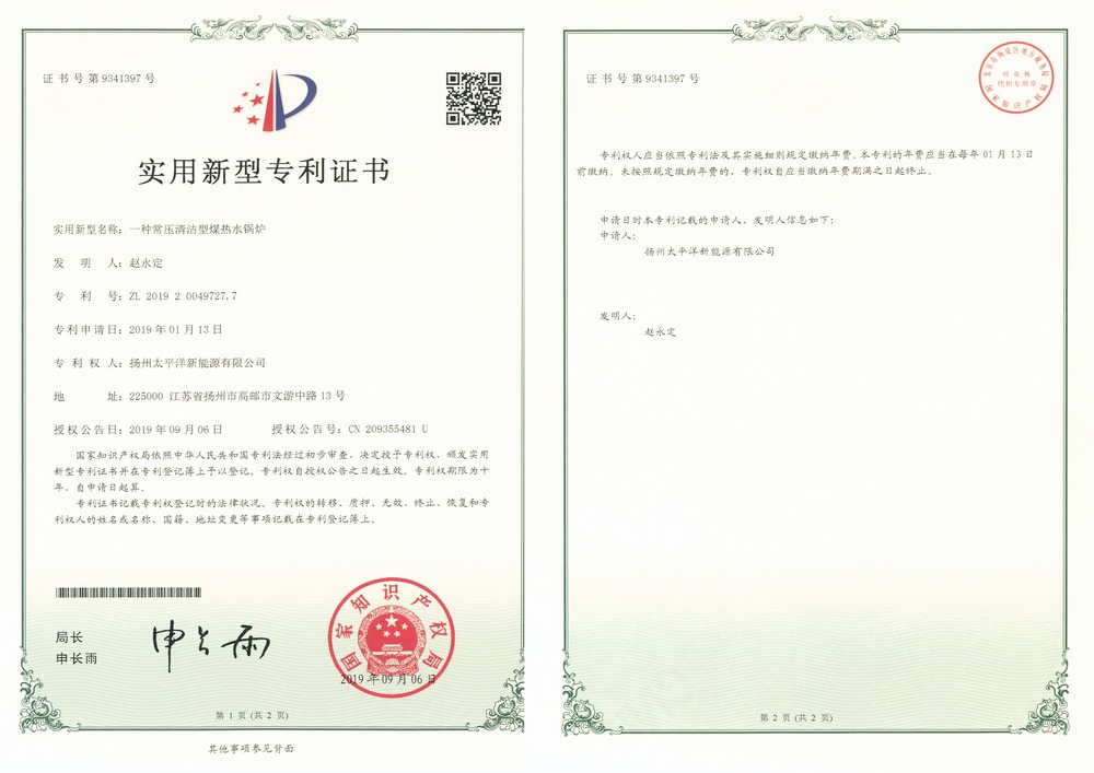 專(zhuān)利證書(shū)