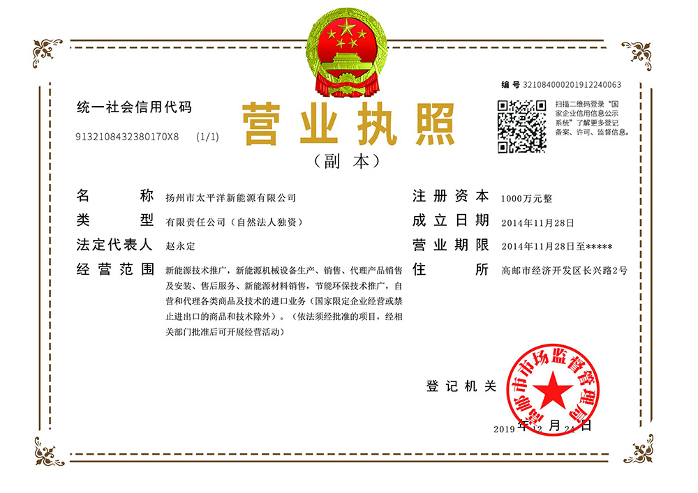 營業(yè)執(zhí)照