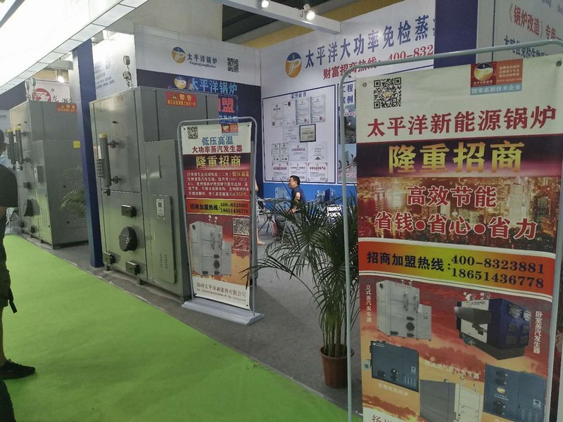 2019中國（廣州）第十五屆熱能博覽會(huì)